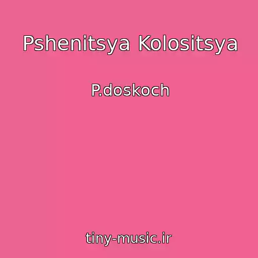کاور آهنگ Pshenitsya Kolositsya از P.doskoch