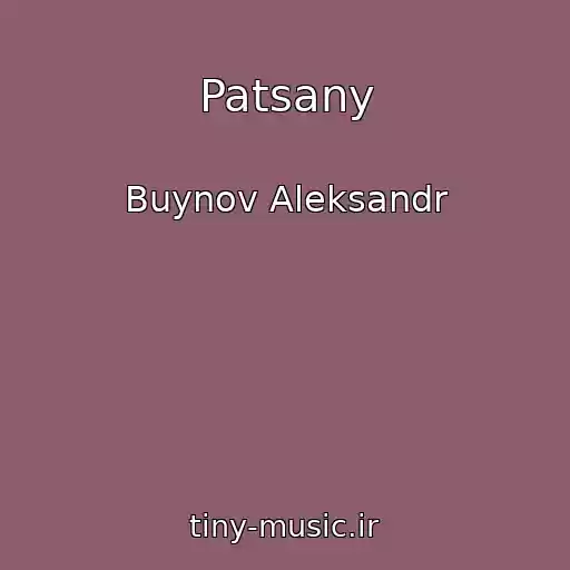 کاور آهنگ Patsany از Buynov Aleksandr