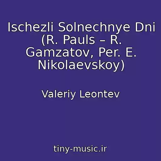 کاور آهنگ Ischezli Solnechnye Dni (R. Pauls – R. Gamzatov, Per. E. Nikolaevskoy) از Valeriy Leontev