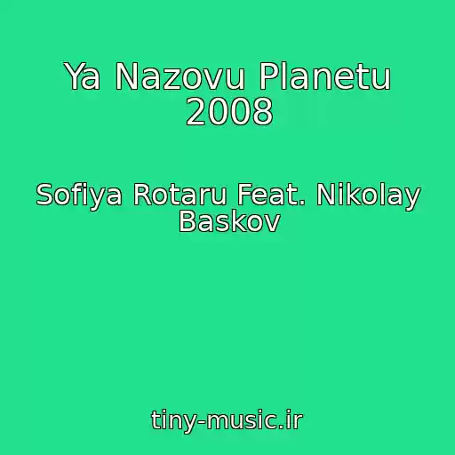 کاور آهنگ Ya Nazovu Planetu 2008 از Sofiya Rotaru Feat. Nikolay Baskov
