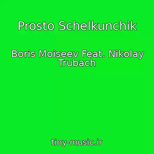 کاور آهنگ Prosto Schelkunchik از Boris Moiseev Feat. Nikolay Trubach