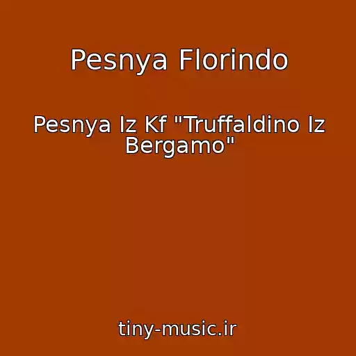 کاور آهنگ Pesnya Florindo از Pesnya Iz Kf "Truffaldino Iz Bergamo"