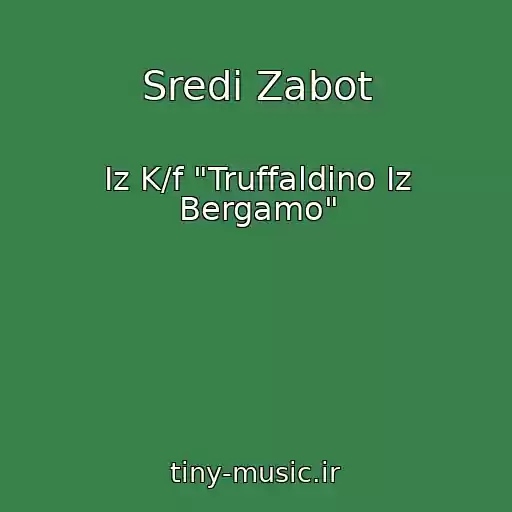 کاور آهنگ Sredi Zabot از Iz K/f "Truffaldino Iz Bergamo"