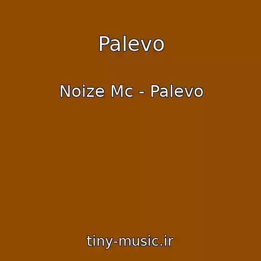 کاور آهنگ Palevo از Noize Mc - Palevo