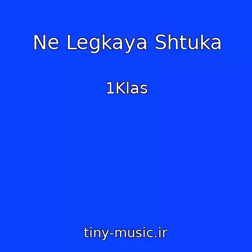 کاور آهنگ Ne Legkaya Shtuka از 1Klas