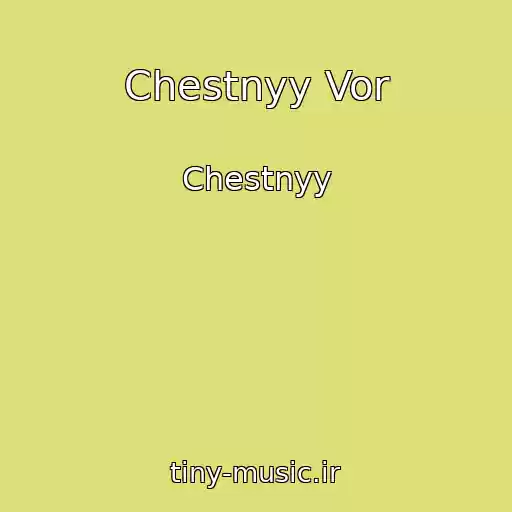 کاور آهنگ Chestnyy Vor از Chestnyy