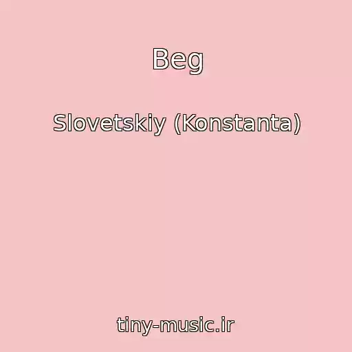 کاور آهنگ Beg از Slovetskiy (Konstanta)