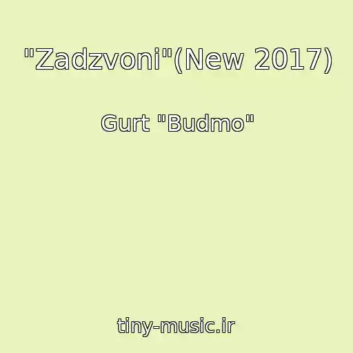 کاور آهنگ "Zadzvoni"(New 2017) از Gurt "Budmo"