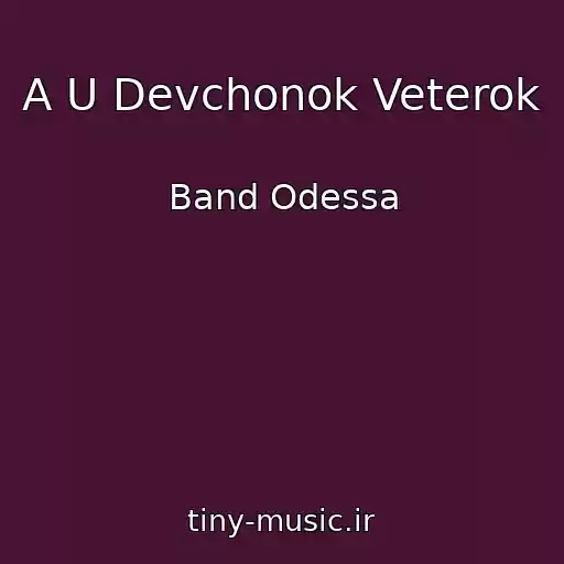 کاور آهنگ A U Devchonok Veterok از Band Odessa