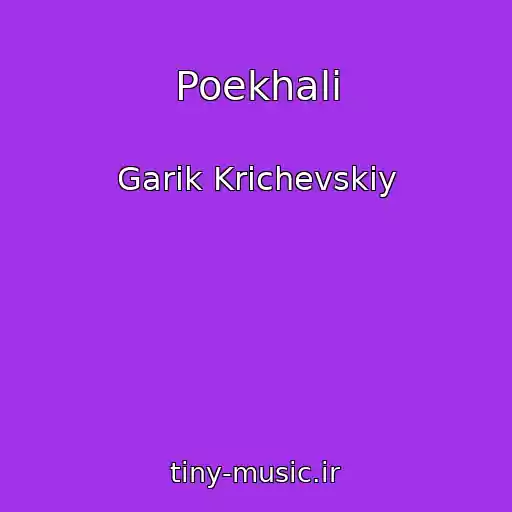 کاور آهنگ Poekhali از Garik Krichevskiy
