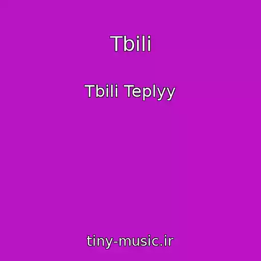 کاور آهنگ Tbili از Tbili Teplyy