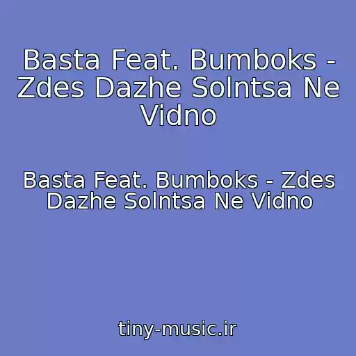 کاور آهنگ Basta Feat. Bumboks - Zdes Dazhe Solntsa Ne Vidno از Basta Feat. Bumboks - Zdes Dazhe Solntsa Ne Vidno
