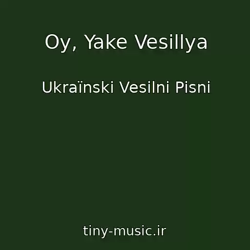 کاور آهنگ Oy, Yake Vesіllya از Ukraїnskі Vesіlnі Pіsnі