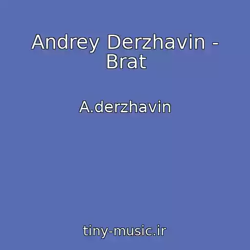 کاور آهنگ Andrey Derzhavin - Brat از A.derzhavin