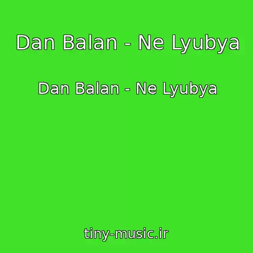 کاور آهنگ Dan Balan - Ne Lyubya از Dan Balan - Ne Lyubya