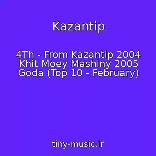 کاور آهنگ Kazantip از 4Th - From Kazantip 2004 Khit Moey Mashiny 2005 Goda (Top 10 - February)
