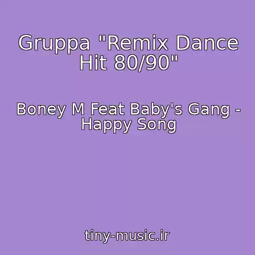 کاور آهنگ Gruppa "Remix Dance Hit 80/90" از Boney M Feat Baby's Gang - Happy Song