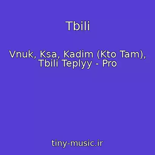 کاور آهنگ Tbili از Vnuk, Ksa, Kadim (Kto Tam), Tbili Teplyy - Pro
