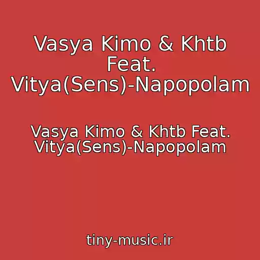 کاور آهنگ Vasya Kimo & Khtb Feat. Vitya(Sens)-Napopolam از Vasya Kimo & Khtb Feat. Vitya(Sens)-Napopolam