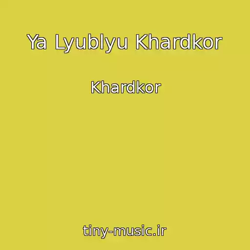 کاور آهنگ Ya Lyublyu Khardkor از Khardkor