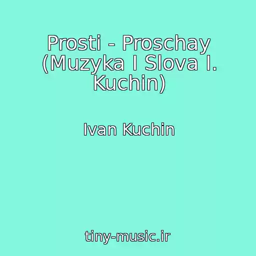 کاور آهنگ Prosti - Proschay (Muzyka I Slova I. Kuchin) از Ivan Kuchin