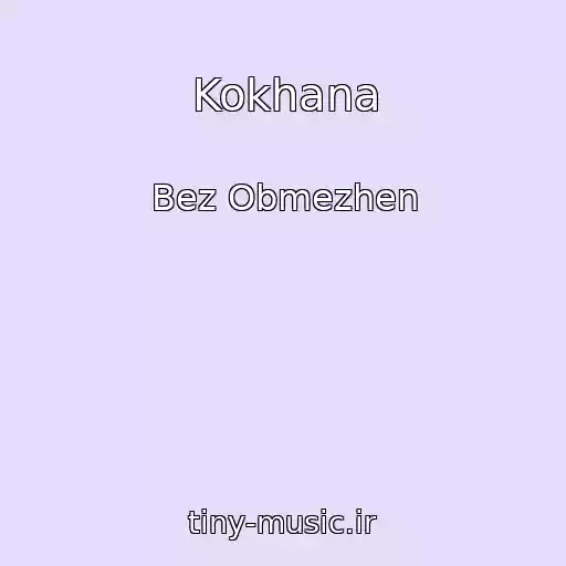 کاور آهنگ Kokhana از Bez Obmezhen