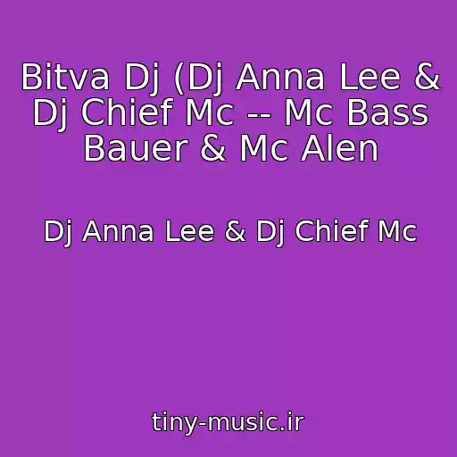 کاور آهنگ Bitva Dj (Dj Anna Lee & Dj Chief Mc -- Mc Bass Bauer & Mc Alen از Dj Anna Lee & Dj Chief Mc