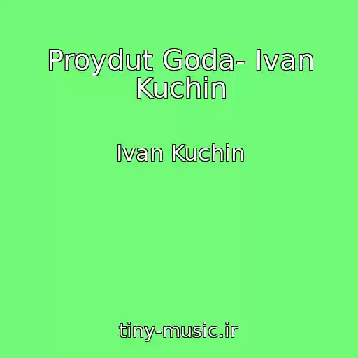 کاور آهنگ Proydut Goda- Ivan Kuchin از Ivan Kuchin
