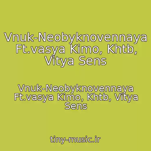 کاور آهنگ Vnuk-Neobyknovennaya Ft.vasya Kimo, Khtb, Vitya Sens از Vnuk-Neobyknovennaya Ft.vasya Kimo, Khtb, Vitya Sens