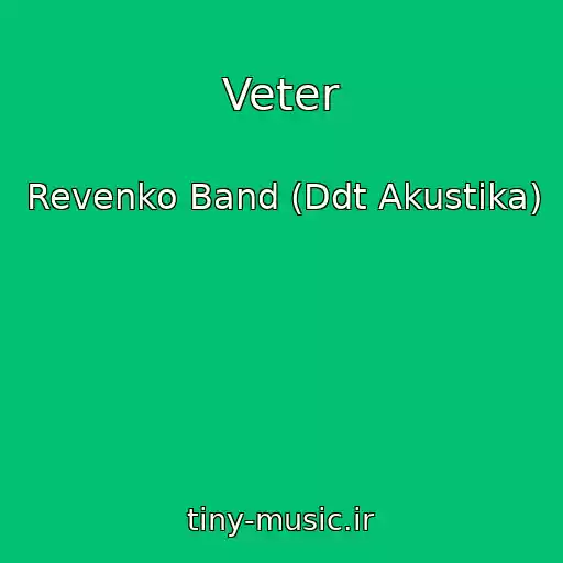 کاور آهنگ Veter از Revenko Band (Ddt Akustika)