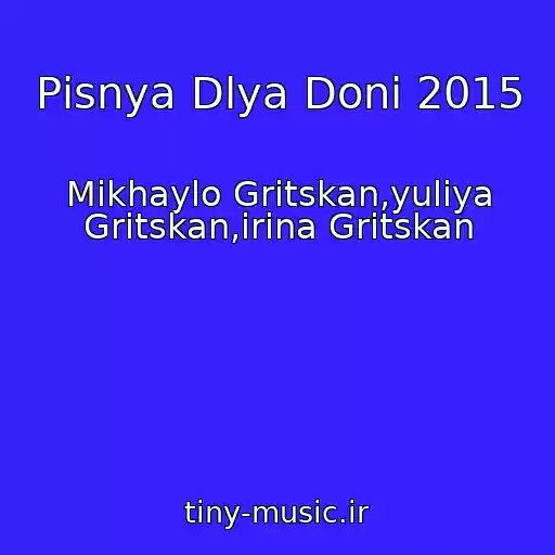 کاور آهنگ Pіsnya Dlya Donі 2015 از Mikhaylo Gritskan,yulіya Gritskan,іrina Gritskan