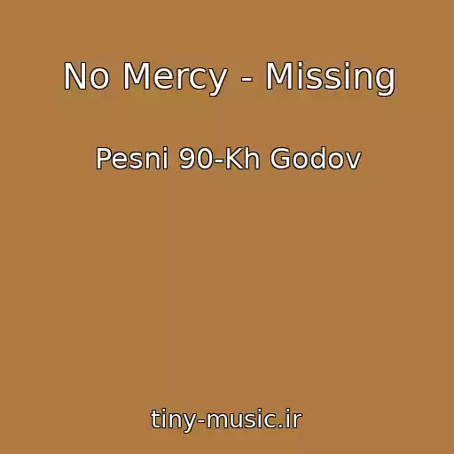 کاور آهنگ No Mercy - Missing از Pesni 90-Kh Godov