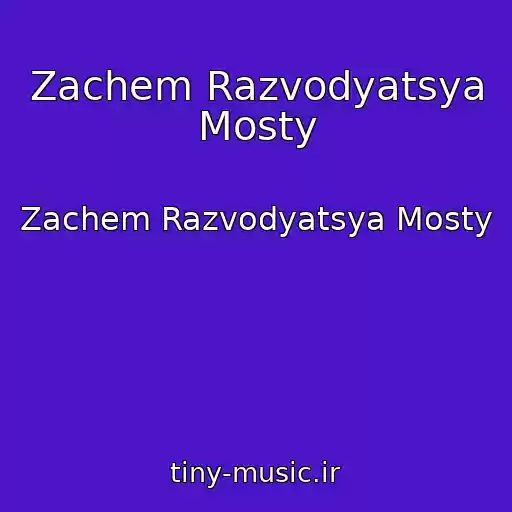 کاور آهنگ Zachem Razvodyatsya Mosty از Zachem Razvodyatsya Mosty