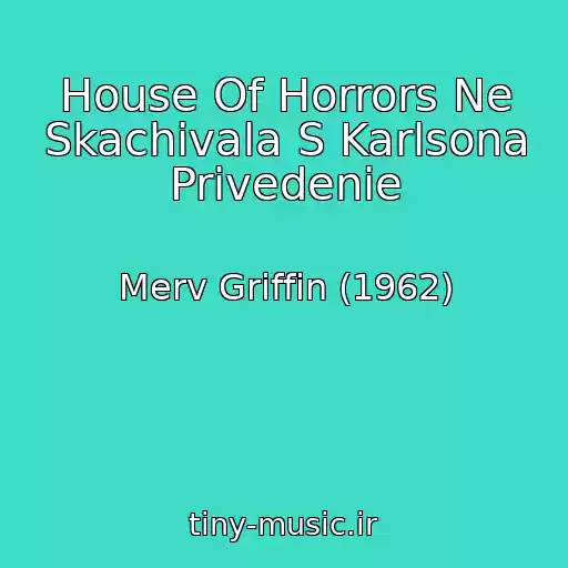 کاور آهنگ House Of Horrors Ne Skachivala S Karlsona Privedenie از Merv Griffin (1962)