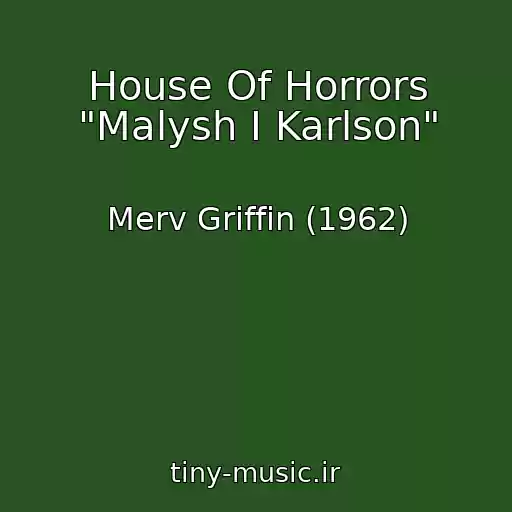 کاور آهنگ House Of Horrors "Malysh I Karlson" از Merv Griffin (1962)