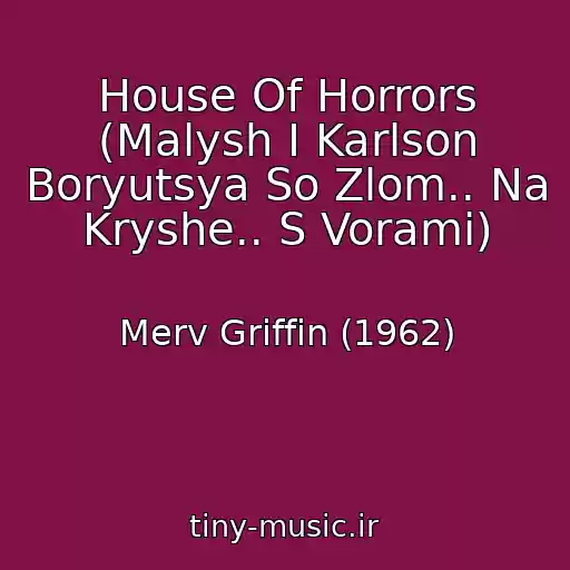 کاور آهنگ House Of Horrors (Malysh I Karlson Boryutsya So Zlom.. Na Kryshe.. S Vorami) از Merv Griffin (1962)