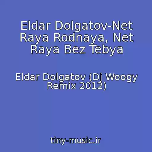 کاور آهنگ Eldar Dolgatov-Net Raya Rodnaya, Net Raya Bez Tebya از Eldar Dolgatov (Dj Woogy Remix 2012)