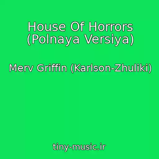 کاور آهنگ House Of Horrors (Polnaya Versiya) از Merv Griffin (Karlson-Zhuliki)