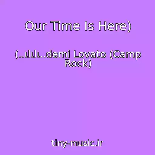 کاور آهنگ Our Time Is Here) از (..ιlιlι..demi Lovato (Camp Rock)