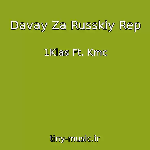 کاور آهنگ Davay Za Russkiy Rep از 1Klas Ft. Kmc