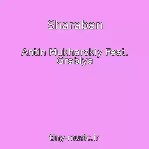 کاور آهنگ Sharaban از Antіn Mukharskiy Feat. Grablya