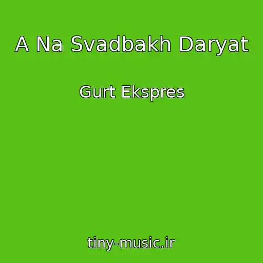 کاور آهنگ A Na Svadbakh Daryat از Gurt Ekspres