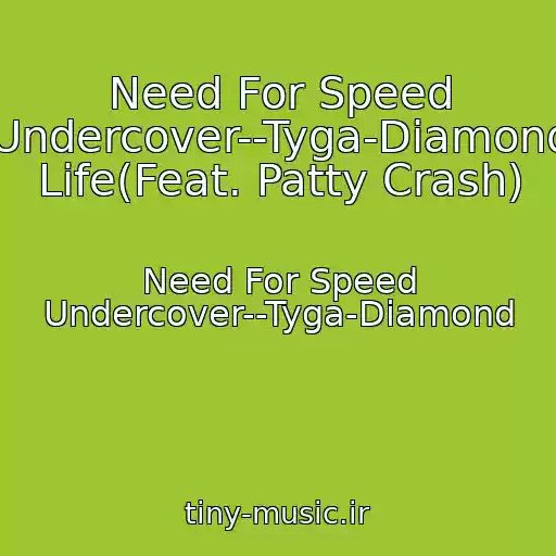کاور آهنگ Need For Speed Undercover--Tyga-Diamond Life(Feat. Patty Crash) از Need For Speed Undercover--Tyga-Diamond