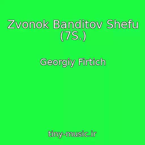 کاور آهنگ Zvonok Banditov Shefu (7S.) از Georgiy Firtich