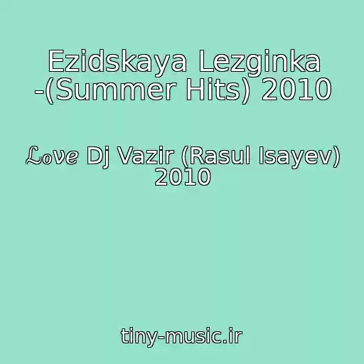 کاور آهنگ Ezidskaya Lezginka -(Summer Hits) 2010 از ℒℴνℯ Dj Vazir (Rasul Isayev) 2010
