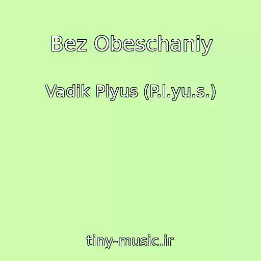 کاور آهنگ Bez Obeschaniy از Vadik Plyus (P.l.yu.s.)