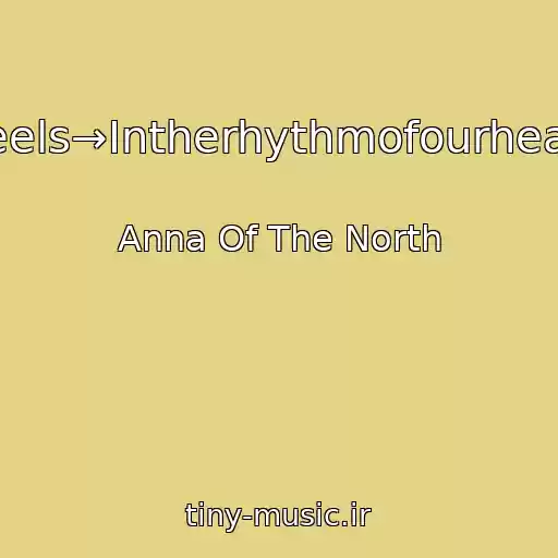 کاور آهنگ Feels→Intherhythmofourheart از Anna Of The North