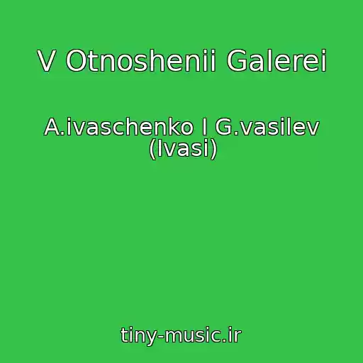 کاور آهنگ V Otnoshenii Galerei از A.ivaschenko I G.vasilev (Ivasi)