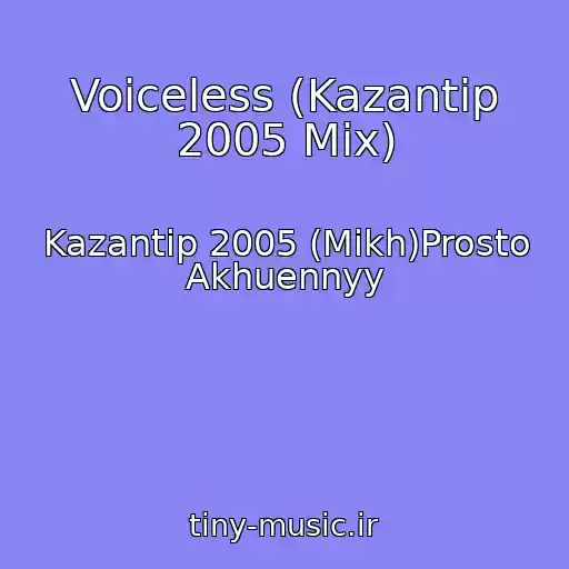 کاور آهنگ Voiceless (Kazantip 2005 Mix) از Kazantip 2005 (Mikh)Prosto Akhuennyy