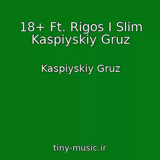 کاور آهنگ 18+ Ft. Rigos I Slim Kaspiyskiy Gruz از Kaspiyskiy Gruz